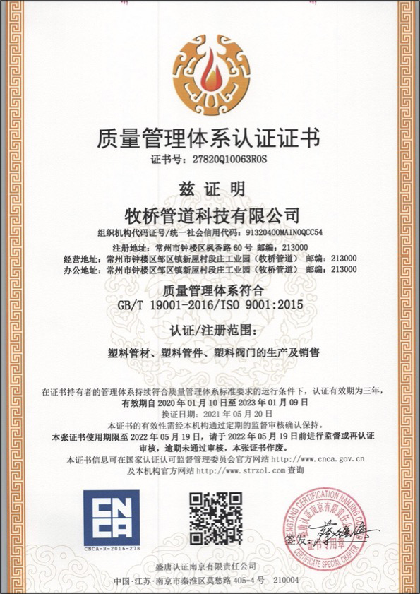 四子王荣誉资质